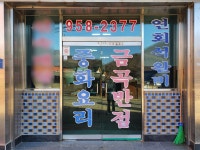 금곡반점