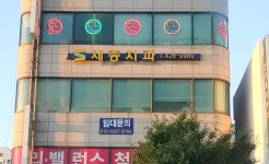 세종치과의원