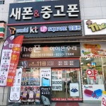 새폰&중고폰
