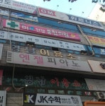 영남이용소