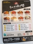 후라이드바삭킹 창원점