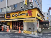 금나와라뚝닭