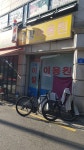 고향이용원