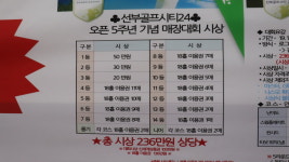 골프존파크 선부골프시티24