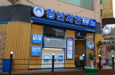 청년치킨 목동점