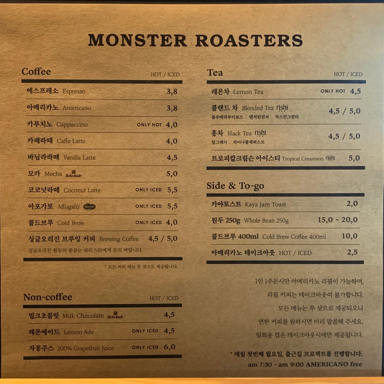 브레이크로스터스 이미지