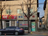반도미용실