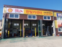 한빛카센타