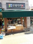 오병이어
