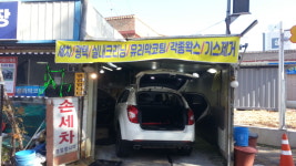 매일평화세차광택