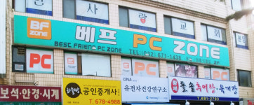베프피시존 부천원종직영점