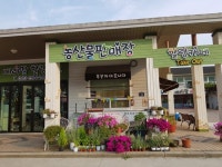 베리팜영농조합법인