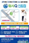 AMPM워시Q 신림점