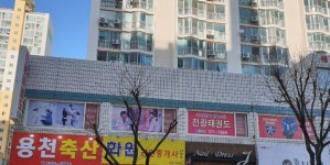 전광체육관