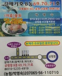 갈매기호