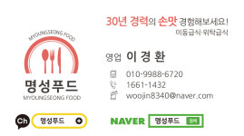 명성푸드