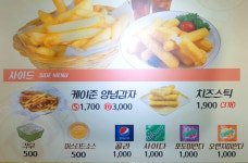 쌈빠강정 광양 중마점