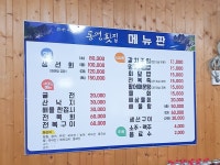 통영횟집
