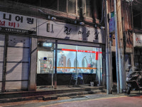 진미용실