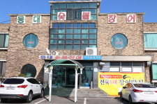 등대숯불장어