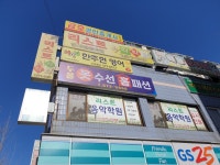 리스트음악학원