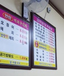 경미순대
