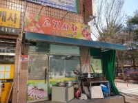 고기사랑 일곡점