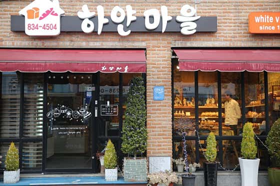 하얀마을제과점 사진