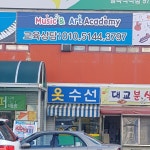옷수선