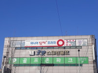 굿샷스크린골프