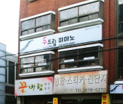두드림 피아노