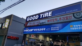 하이카프라자 침산점