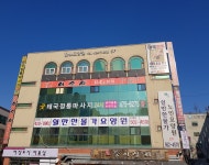 한빛요양원