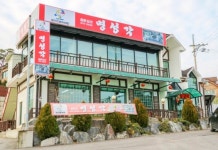 명성각