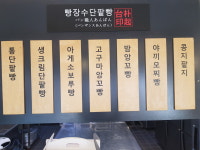 빵장수단팥빵 서면점