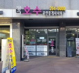 광교호수공인중개사사무소