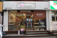 육첩반상 대전은행동점