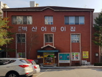 벽산어린이집