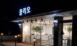 끌리오 인테리어