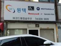 원텍