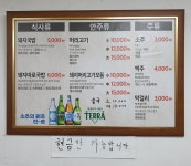 강원도집