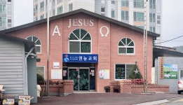 권능교회
