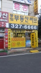 부동산써브풍림공인중개사사무소