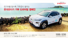 롯데렌터카 서울본사(선릉사옥)