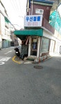 우신철물상사