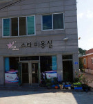 스타미용실