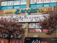 빨간펜수학의달인 석적우방신천지점