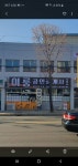 이룸공인중개사사무소