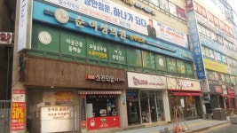 순여성의원