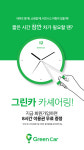 롯데렌터카 서울본사(선릉사옥)